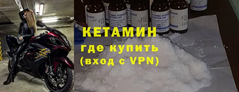 MEGA маркетплейс  Агрыз  КЕТАМИН ketamine 